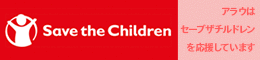 Visit Save The Children