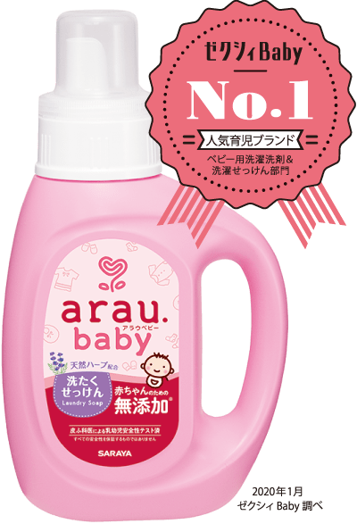 arau.baby Laundry Soap is an additive-free soap that cleanses softly even without fabric softeners.